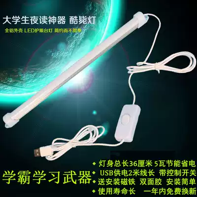 College student dormitory cool LED tube bed lamp eye protection bedroom rechargeable chandelier Typhoon hanging usb