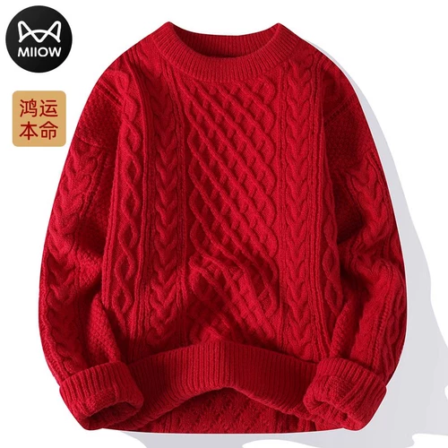 Оберег на день рождения, красный чай улун Да Хун Пао, свитер, трикотажный кардиган для влюбленных с косичкой, изысканный стиль