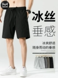 Летние тонкие шорты для отдыха, быстросохнущие шелковые штаны для спортзала, свободный крой
