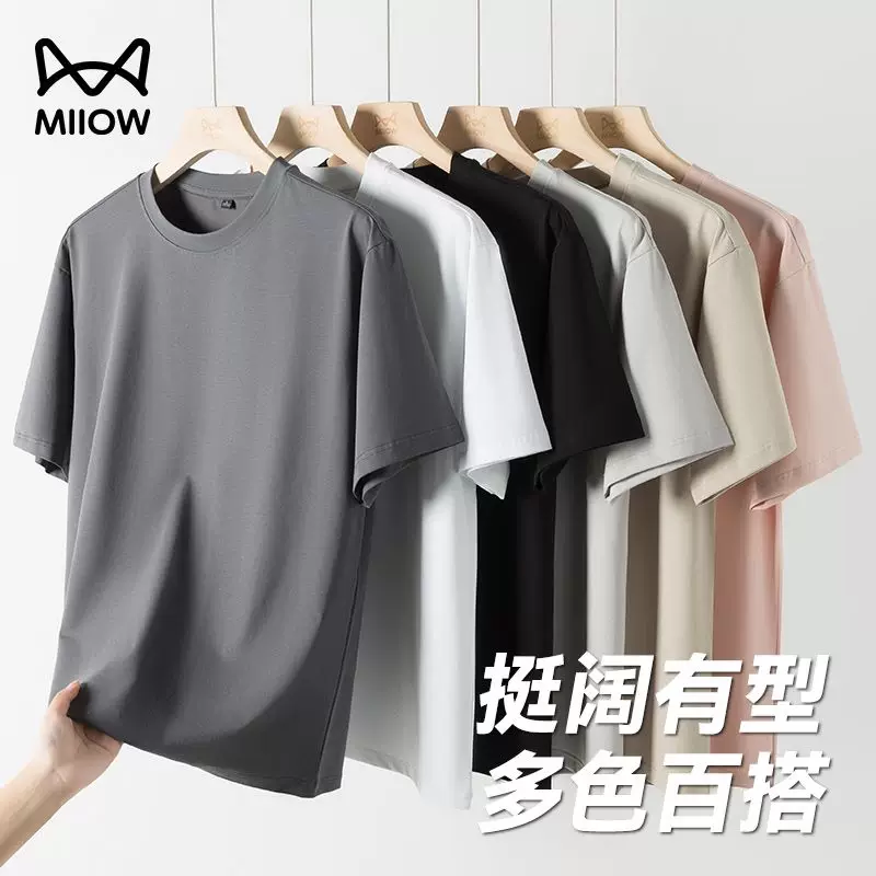 Solid base body-friendly silk short sleeve T-shirt