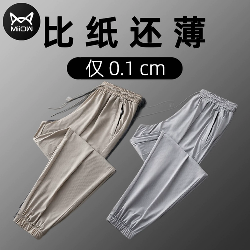 Мужские летние шелковые штаны, трендовые легкие и тонкие быстросохнущие повседневные брюки