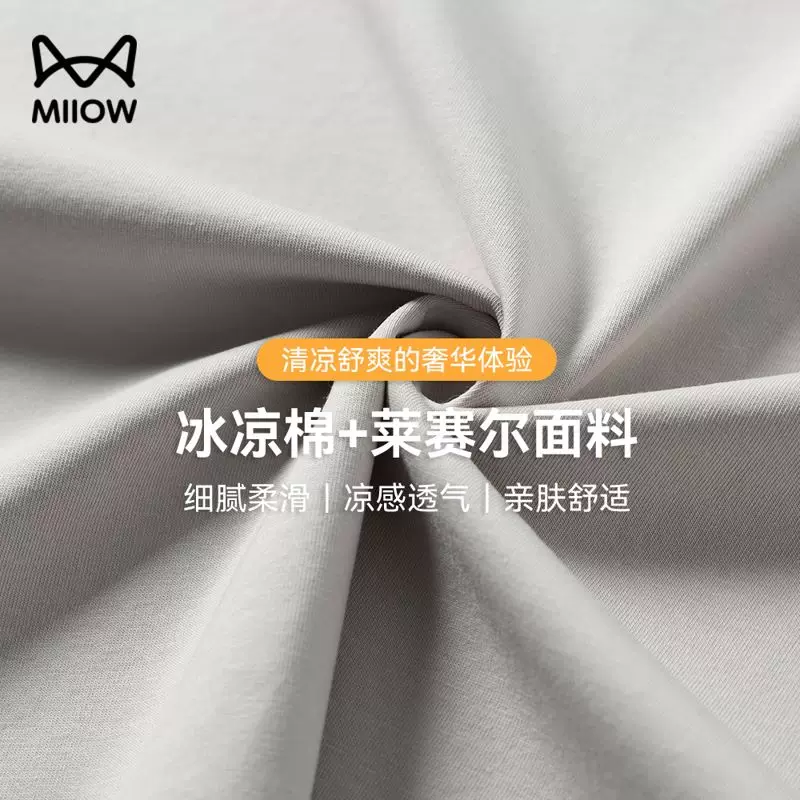 Solid base body-friendly silk short sleeve T-shirt