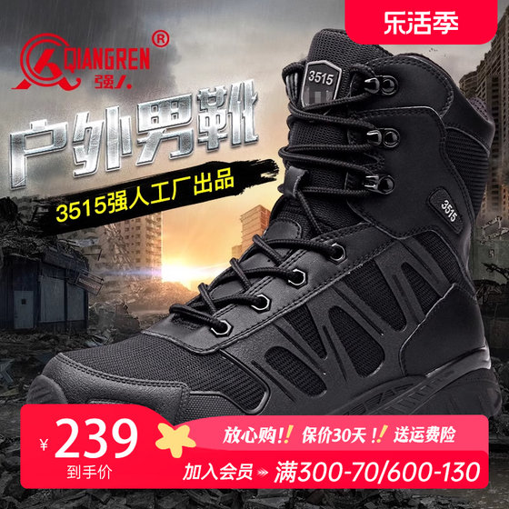 Qiangren 3515 men's boots authentic training boots outdoor wear-resistant mountaineering boots men's ultra-light breathable lace-up boots high-top shoes