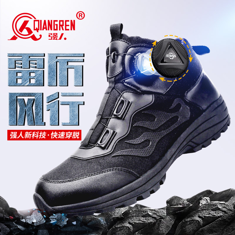 Strongman 3515 spring and autumn men's boots outdoor hiking boots Non-slip wear-resistant tooling boots Men's automatic lace-up shoes rotary buckle