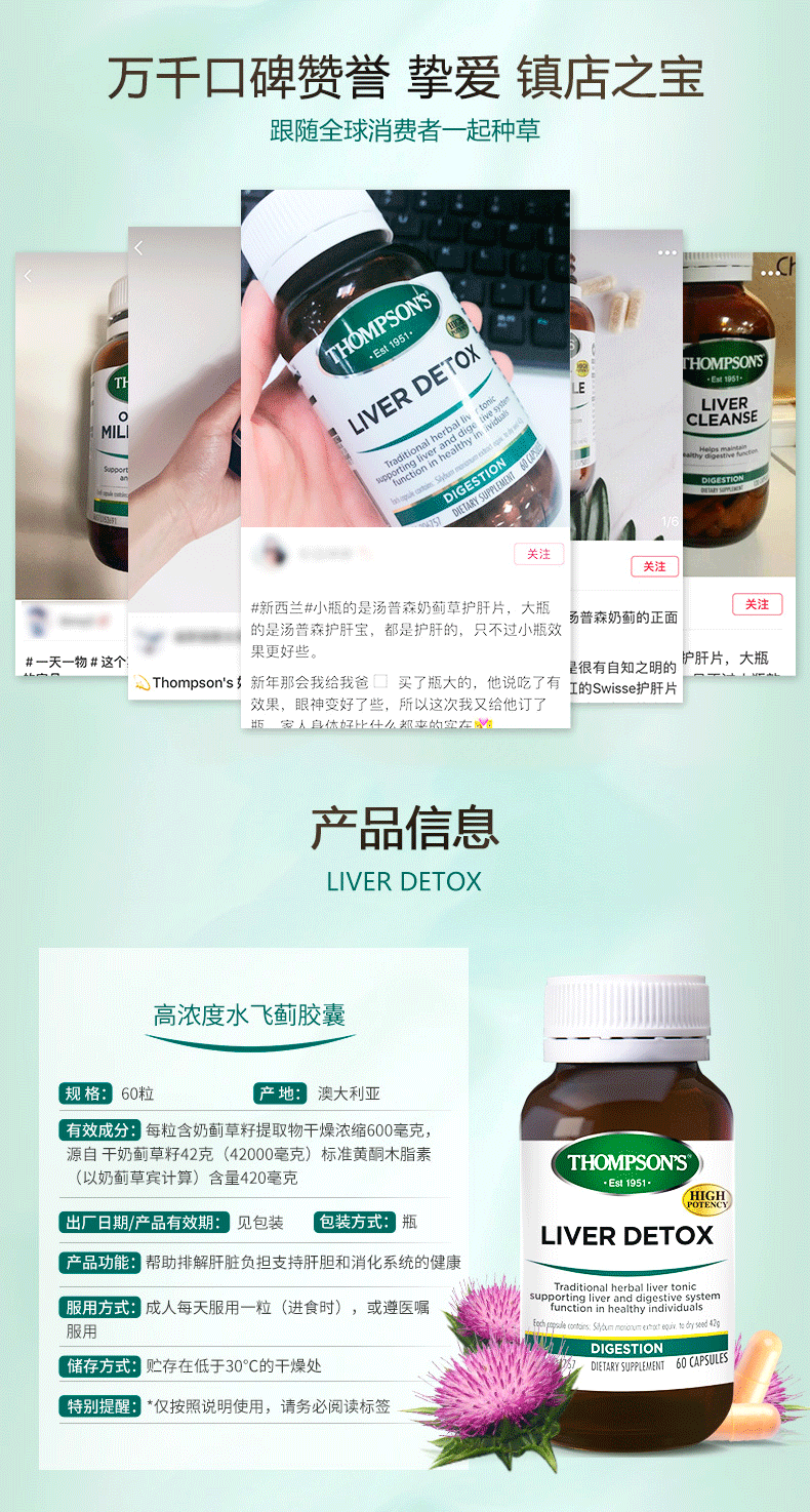 澳洲进口 汤普森 Thompsons 3倍高浓度解酒护肝片 60粒 图12
