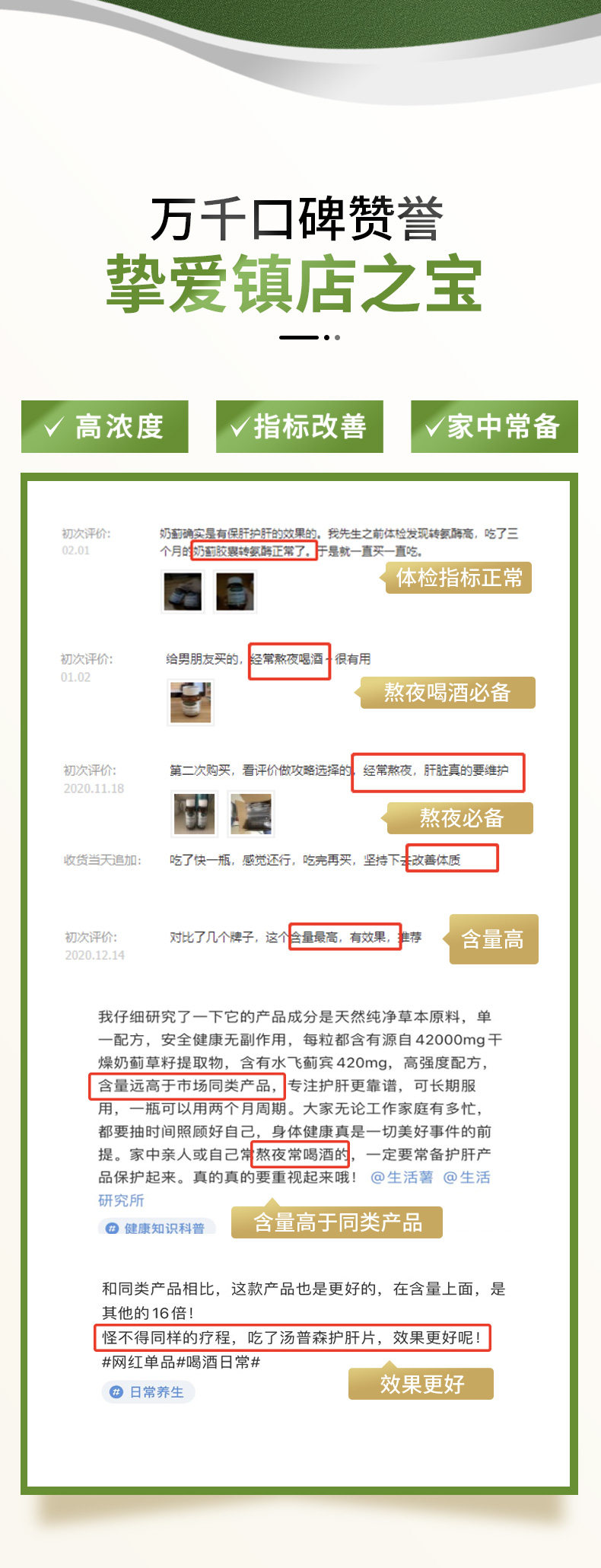 澳洲进口 汤普森 Thompsons 3倍高浓度解酒护肝片 60粒 图13