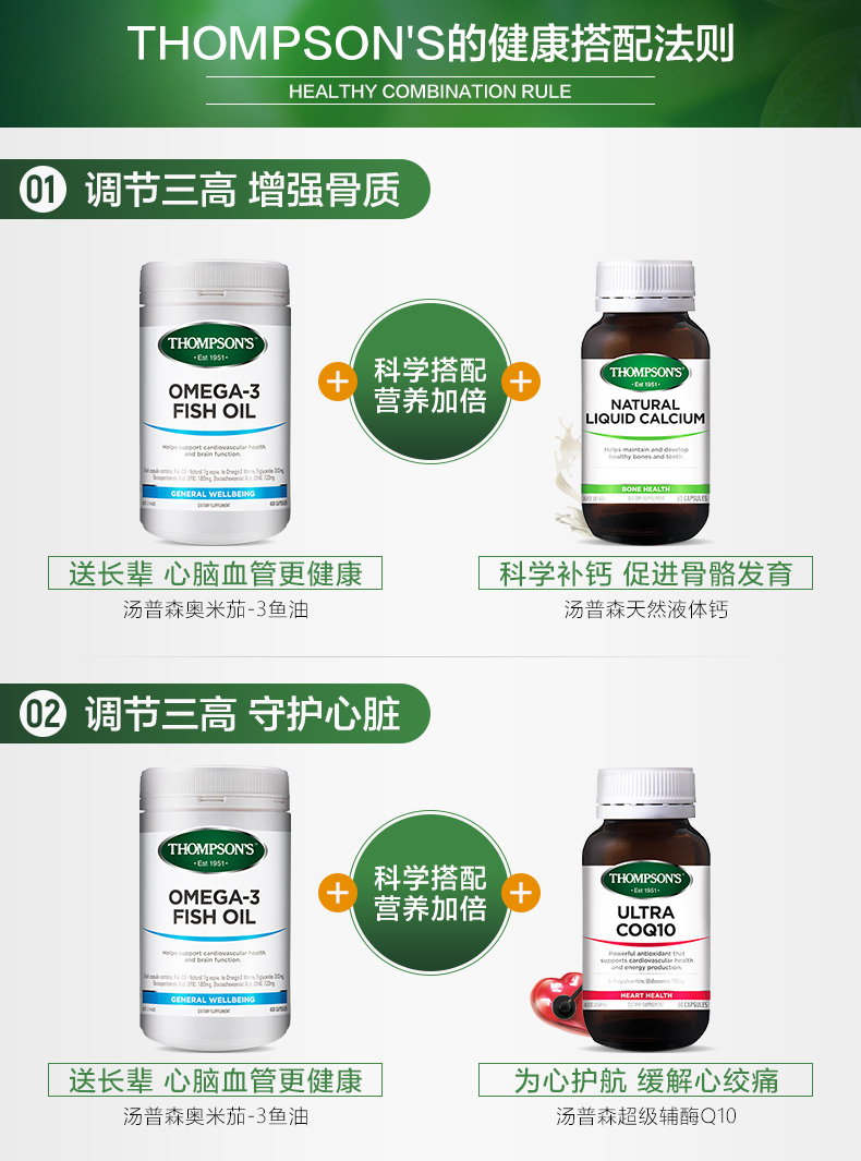 新西兰thompsons汤普森omega欧米伽深海鱼油