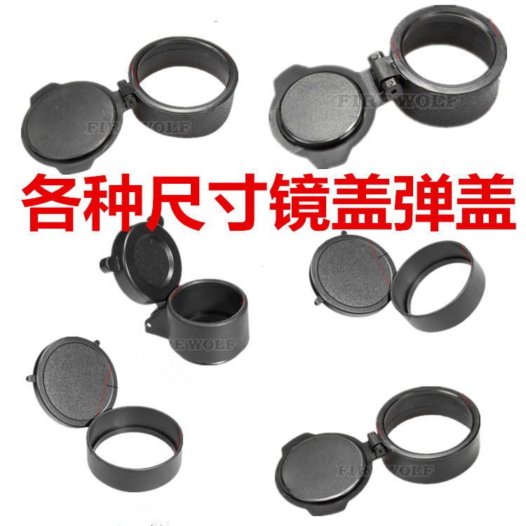 Cross mirror cover objective lens cartridge cover anti-dust cover goggles front and back protection goggle cover blinkers cover rubber cover size optional