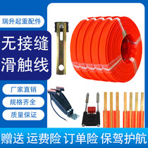 Crane Seamless safety slip contact wire 3 Pole 4 travelling crane slip wire conductive rail accessories Large full power supply connector