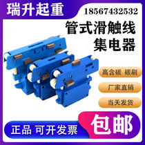 Travel bend pipe type sliding contact line collector JD34 pole level 100A handsome star arc crown block three-four poles subject to electrical appliances