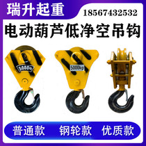 Wagon low net empty lifting hook electric hoist wire rope 1235T ton hook lower hook head crane line crane 3 ton