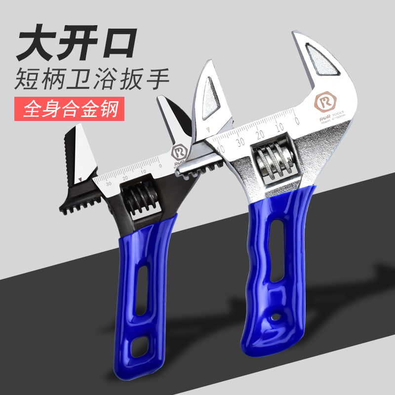 Oversized opening short shank Activity wrench Bathroom Wrench Mini small plate Large calibre short handle Living Mouth Wrench Tool-Taobao