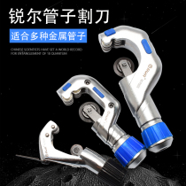 Ruier pipe cutter Pipe cutter Pipe cutter Stainless steel pipe cutter Iron pipe Copper pipe Aluminum pipe Galvanized pipe cutter