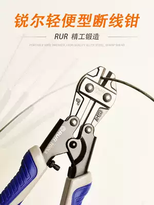 Ruier wire breaking pliers Scissors Steel bar cutting pliers Multi-function labor-saving wire scissors vigorously cut wire pliers Non-hydraulic