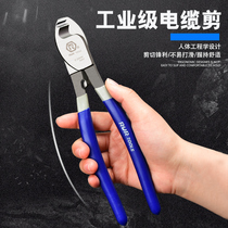 Ruier cable scissors wire scissors cable pliers Electrical scissors cable cutting pliers 6 inch 8 inch 10 inch stranded pliers