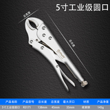 RUR 锐尔 3162 手动多功能钳子 光柄圆口 5寸 券后4.1元起包邮 (第4项,6.1-2)
