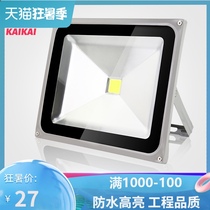 LED integrated projection light Waterproof super bright 50W100w200W construction mine large flood outdoor special square