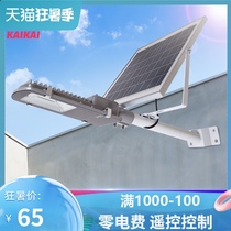 Solar light Outdoor led waterproof 12v photovoltaic induction split large capacity 300 watt street light Garden gate light