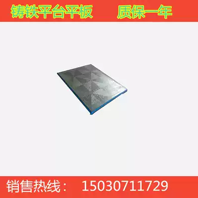 Cast iron scraping platform plate precision inspection assembly welding measurement inspection line fitter small working platform