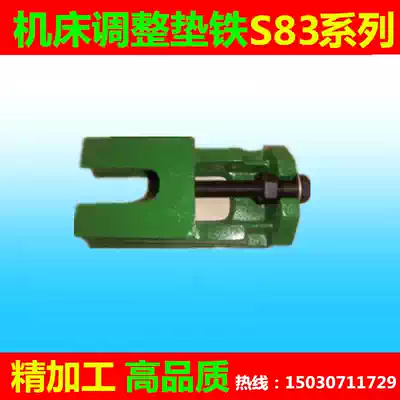 S83 machine tool adjustment pad iron shockproof heavy precision equipment Machine Tool adjustable horizontal two layers of shock pad foot