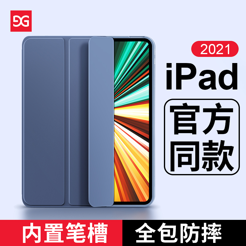 Ancient Shanggu iPad protective shell 2021 models Apple Pro11 inch with pen slot mini6 5 4 magnetic suction shell ninth generation flat plate 2020 silicone anti-fall air2 3 4 electric