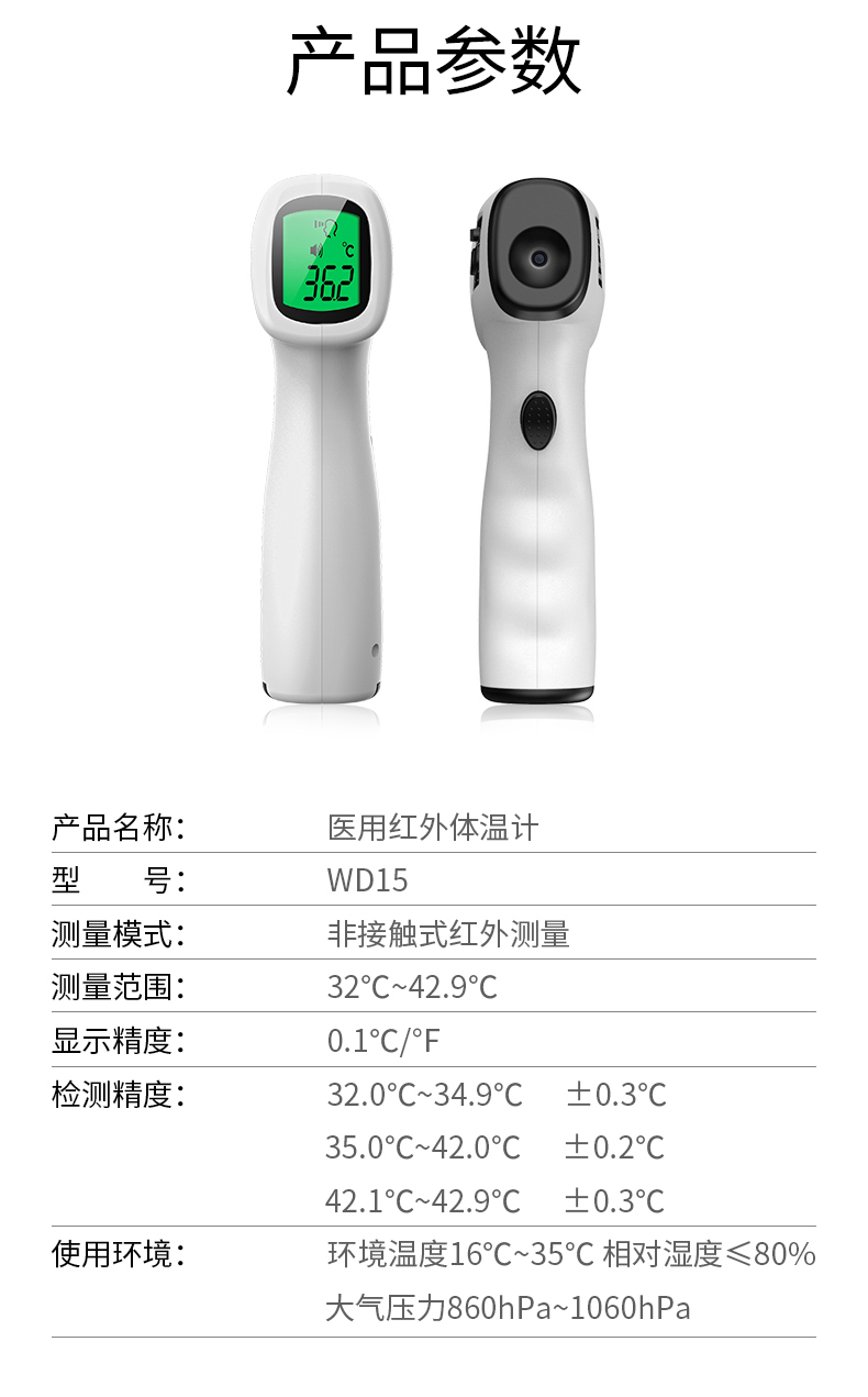 古尚古 医用级 高精度体温计 额温枪 一键测温 图8