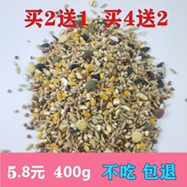 Mitt hamster grain 400g homemade rat grain hamster grain hamster feed gold silk bear grain golden silk bear feed