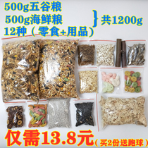 (Buy 2 copies for delivery running ball) hamster supplies hamster grain package wood chips mat sand snack feed bread wormwood melon seeds