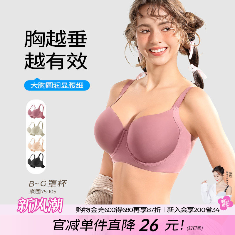 Sugar Grain Seamless Bra for Women, Plus Size, Large Bust, Push-Up, Side Support, Anti-Sagging, Adjustable Bra Sugar Grain Seamless Bra for Women, Plus Size, Large Bust, Push-Up, Side Support, Anti-Sagging, Adjustable Bra