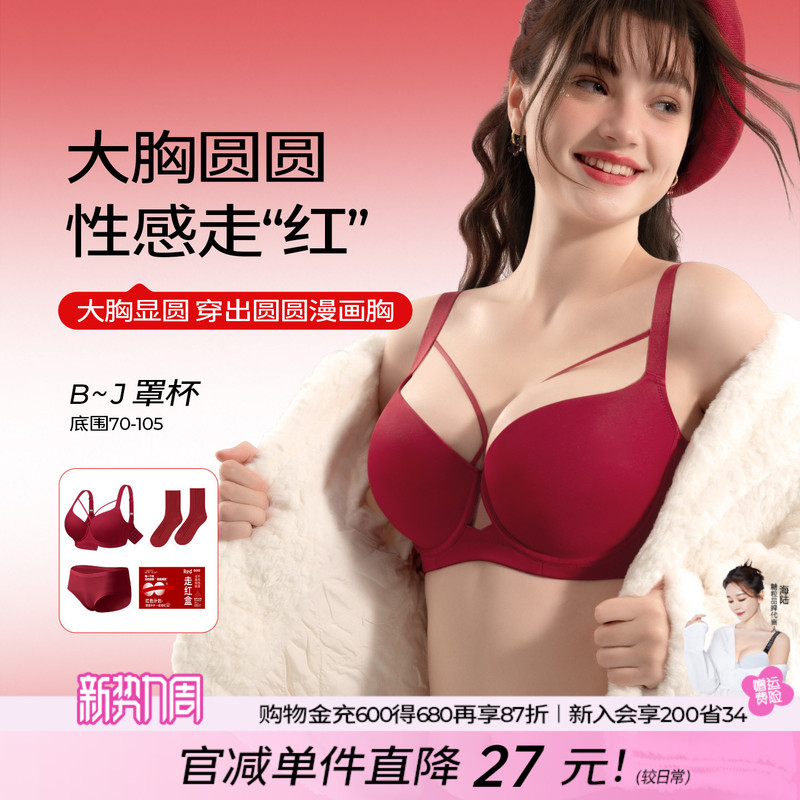 Red Lingerie Set for Women with Large Busts, Suitable for the Year of Birth, Wedding, Bride, Sexy Push-Up, Plus Size, Thin Bra