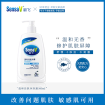 Singapore Minfei anti-itch moisturizing shower gel Top three yao enterprise mild sensitive skin fragrance-free weak acidic pregnant women