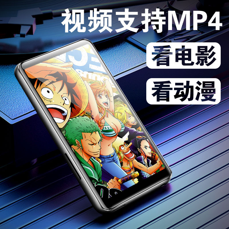 mp4 full screen reading novels dedicated Bluetooth mp3 Walkman student version ultra-thin small portable mp5WIFI can Internet mp7p6 player e-book reader video movie artifact