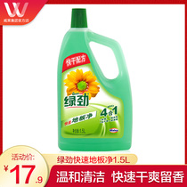 Green floor clean wood floor cleaner 1 5L bottled household floor sterilizing mop cleaner tile cleaning