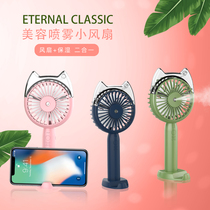 Spray cooling handheld humidifier USB charging small fan Student portable portable small mini hydration protection