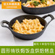 Cast Iron Frying Pan Western-Style Frying Pan Flat-Bottomed Cast Iron Pan with Two Handles Grill Pan Steak Frying Pan Italian-Style Baked Rice Pan