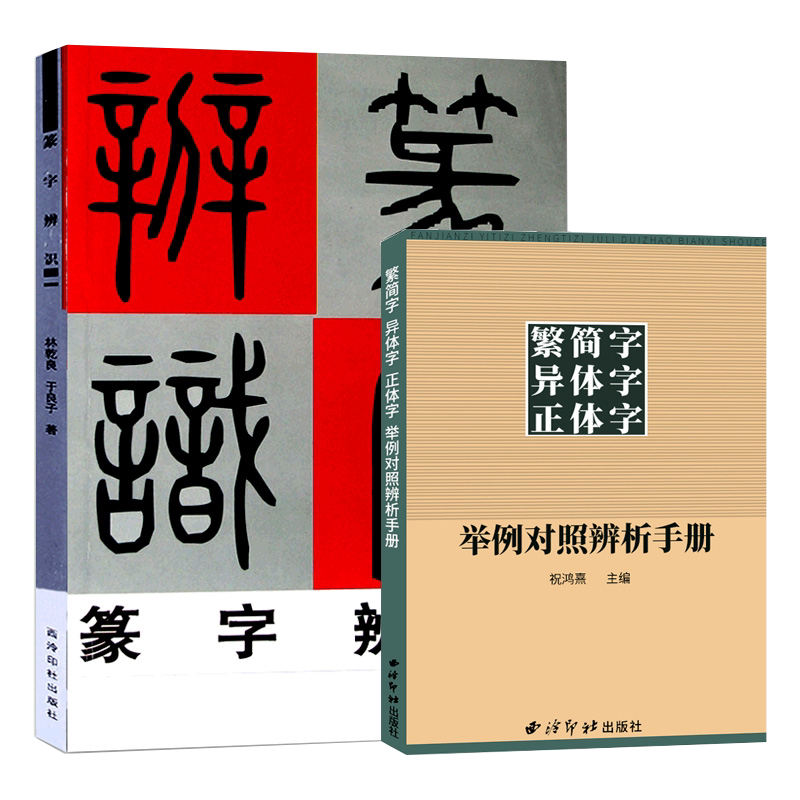 甲骨文金文字典- Top 100件甲骨文金文字典- 2026年4月更新- Taobao