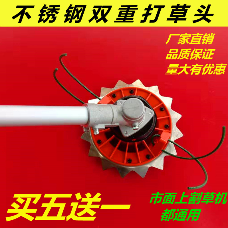 Stainless steel double beating straw head multifunction universal abrasion-proof serrated steel wire petrol mower blade weeding disc