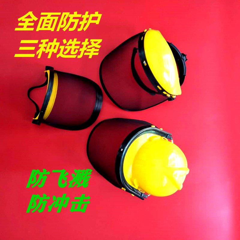 Cutting Irrigation Motor Oil Sawmower Mower Removal Grass Machine Safety Helmet Facial Protection With Mesh Safety Protection Mask Safety Helmet