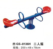 Childrens seesaw outdoor fitness equipment outdoor single-column double-column seesaw path community Community