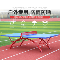 Outdoor table tennis table outdoor rain sunscreen adult table tennis table smc large wide side steel surface home indoor