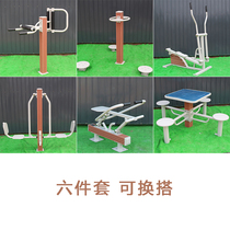 Galvanized Pipe sleeve plastic wood outdoor outdoor park fitness equipment high-end new rural sports path