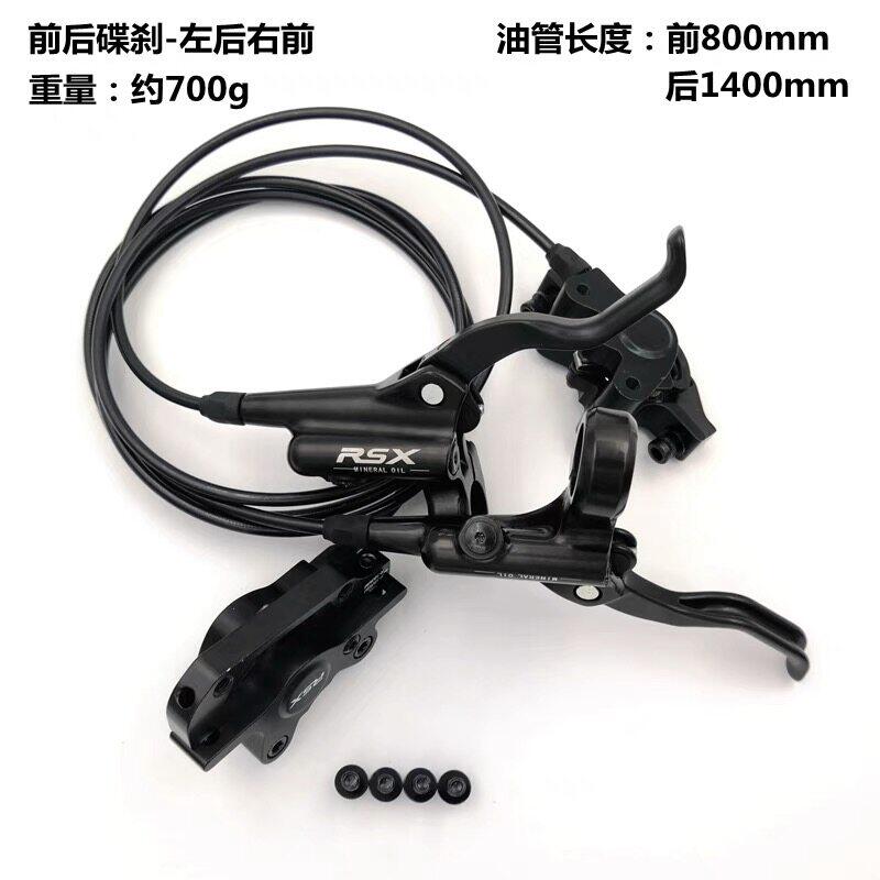 RSX 山地车油刹油压碟刹套件A柱B柱液压刹车器碟片刹车片骑行改装-淘宝Taobao | 天猫Tmall