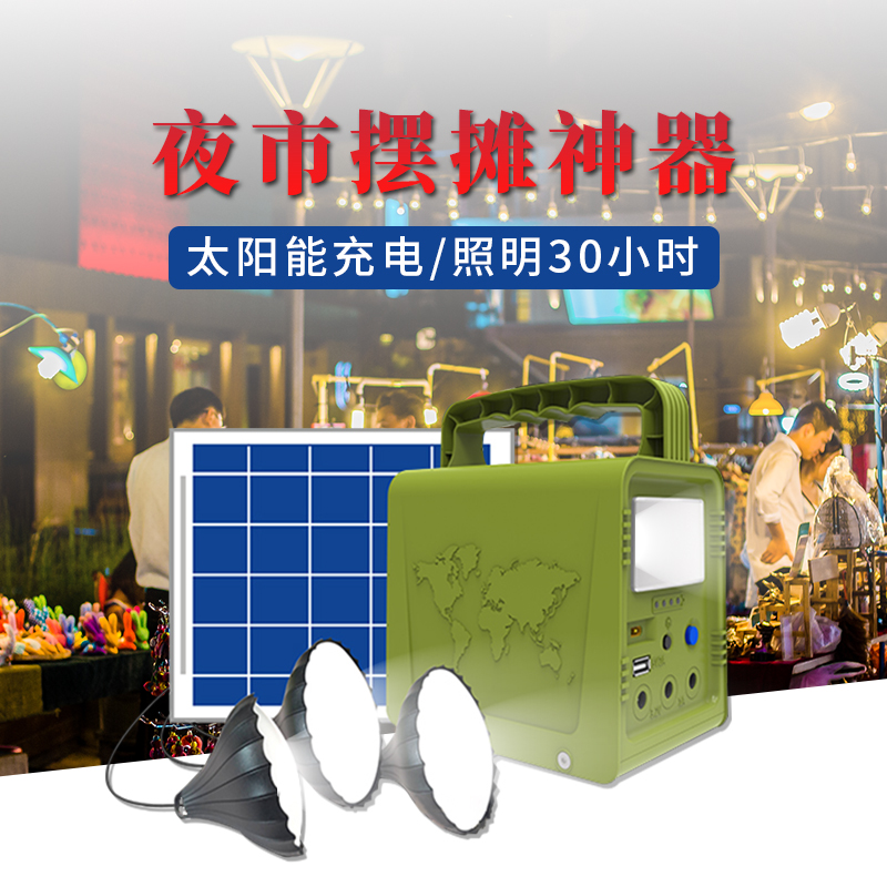 (Theorizer) Pendulum showlights Night City Lights Mini Solar Power Generation System Home charging battery Lighting mobile phone