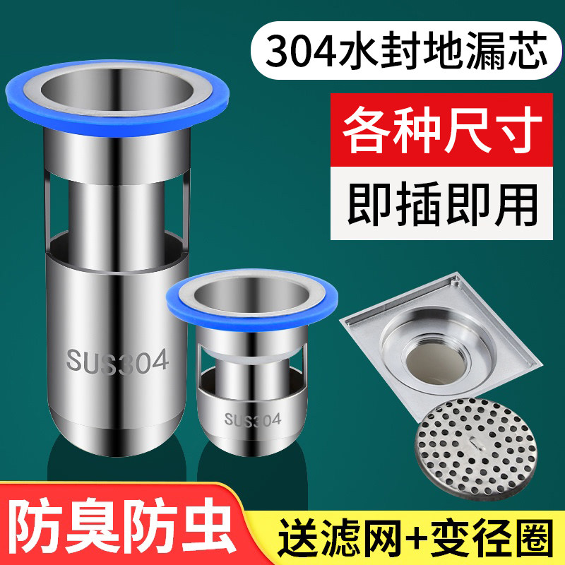 Flux anti-stainless steel sealing cover accessories for floor leak anti-odor toilet Universal core bathroom sewerage pipeline