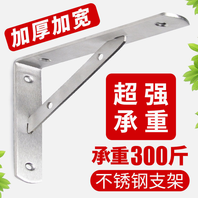 Thickened stainless steel triangular bracket bracket layer plate bracket shelf partition fixed right-angle tripod iron frame support frame