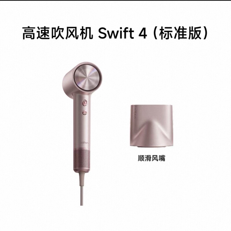 Laifen Swift 4 Standard Version High-Speed Hair Dryer for Home Use