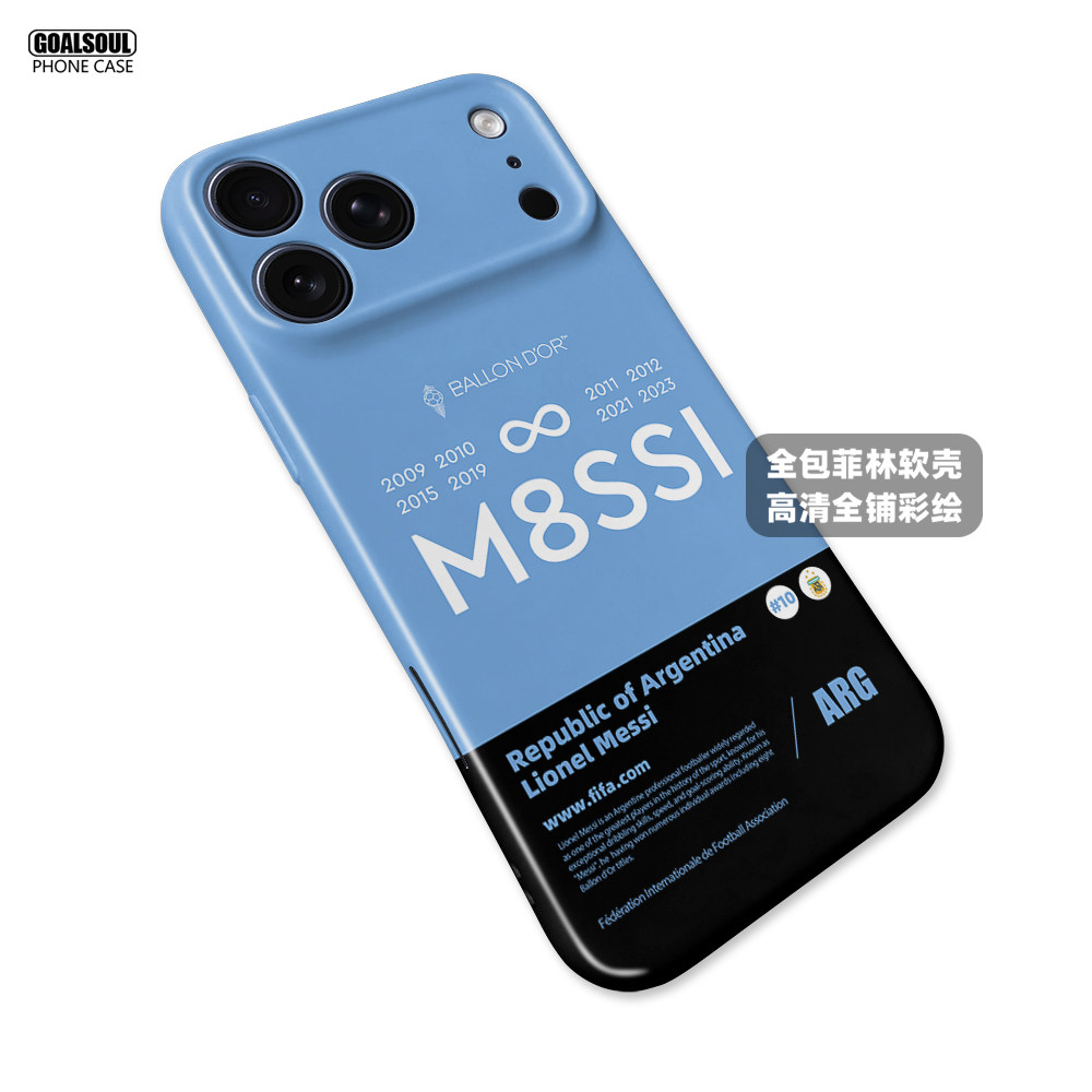 Lionel Messi FIFA World Cup 16 iPhone Case
