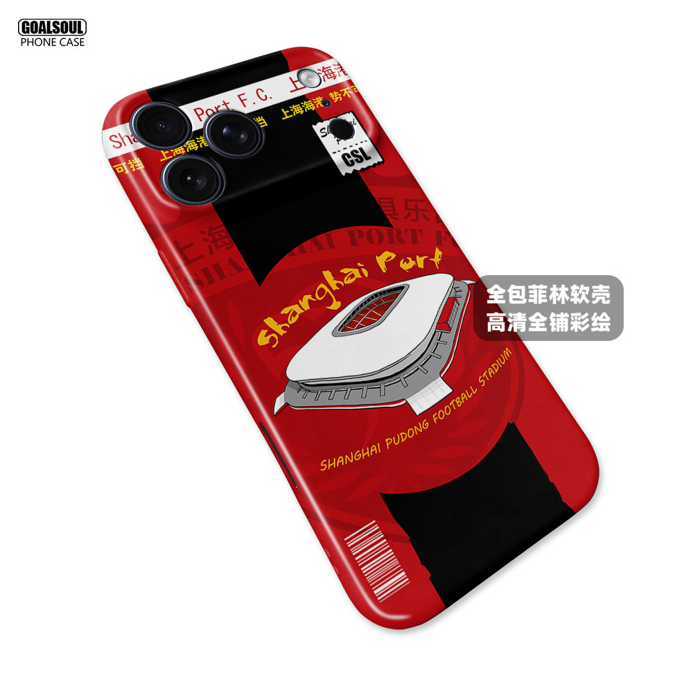 Football Club 17 iPhone Case