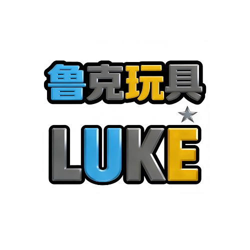 汕头市鲁克玩具