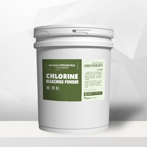 Shanghai Fanyuan chlorine bleaching powder strong powder high concentration chlorine bleaching powder cloth grass bleaching powder bed towel whitening powder